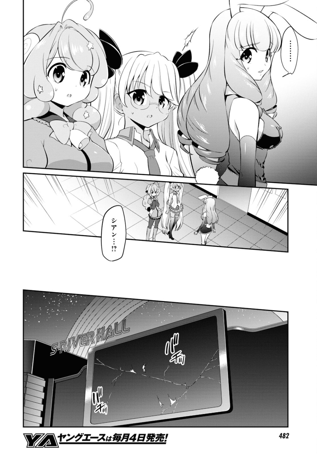 Show By Rock!! - Chapter 9 - Page 24