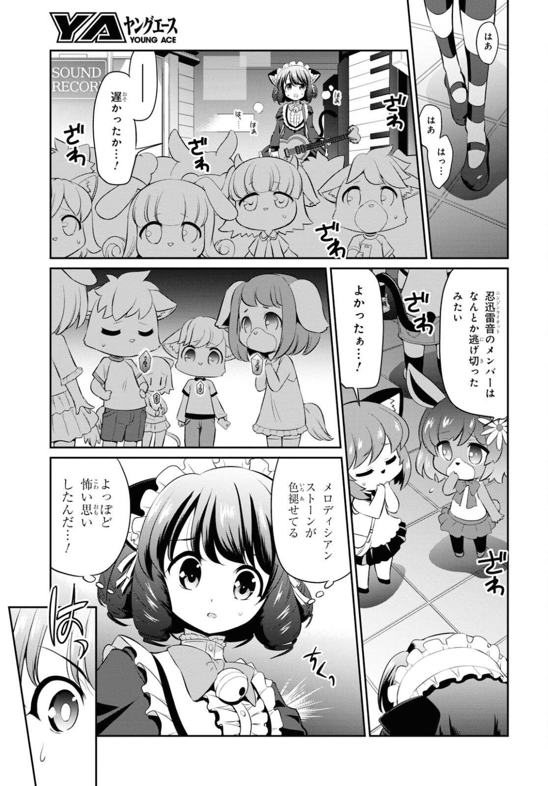 Show By Rock!! - Chapter 9 - Page 25