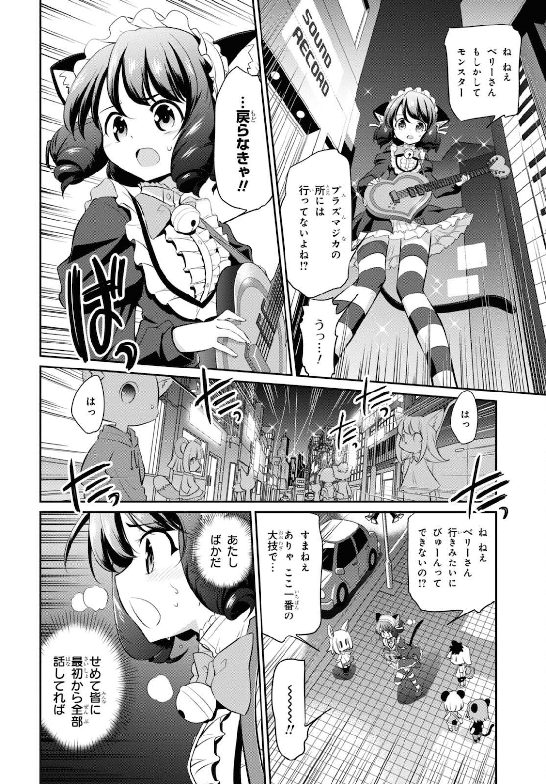 Show By Rock!! - Chapter 9 - Page 26