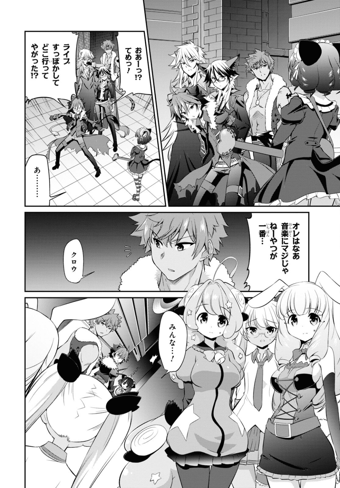 Show By Rock!! - Chapter 9 - Page 28