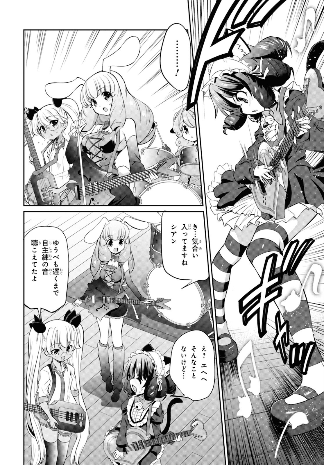 Show By Rock!! - Chapter 9 - Page 4