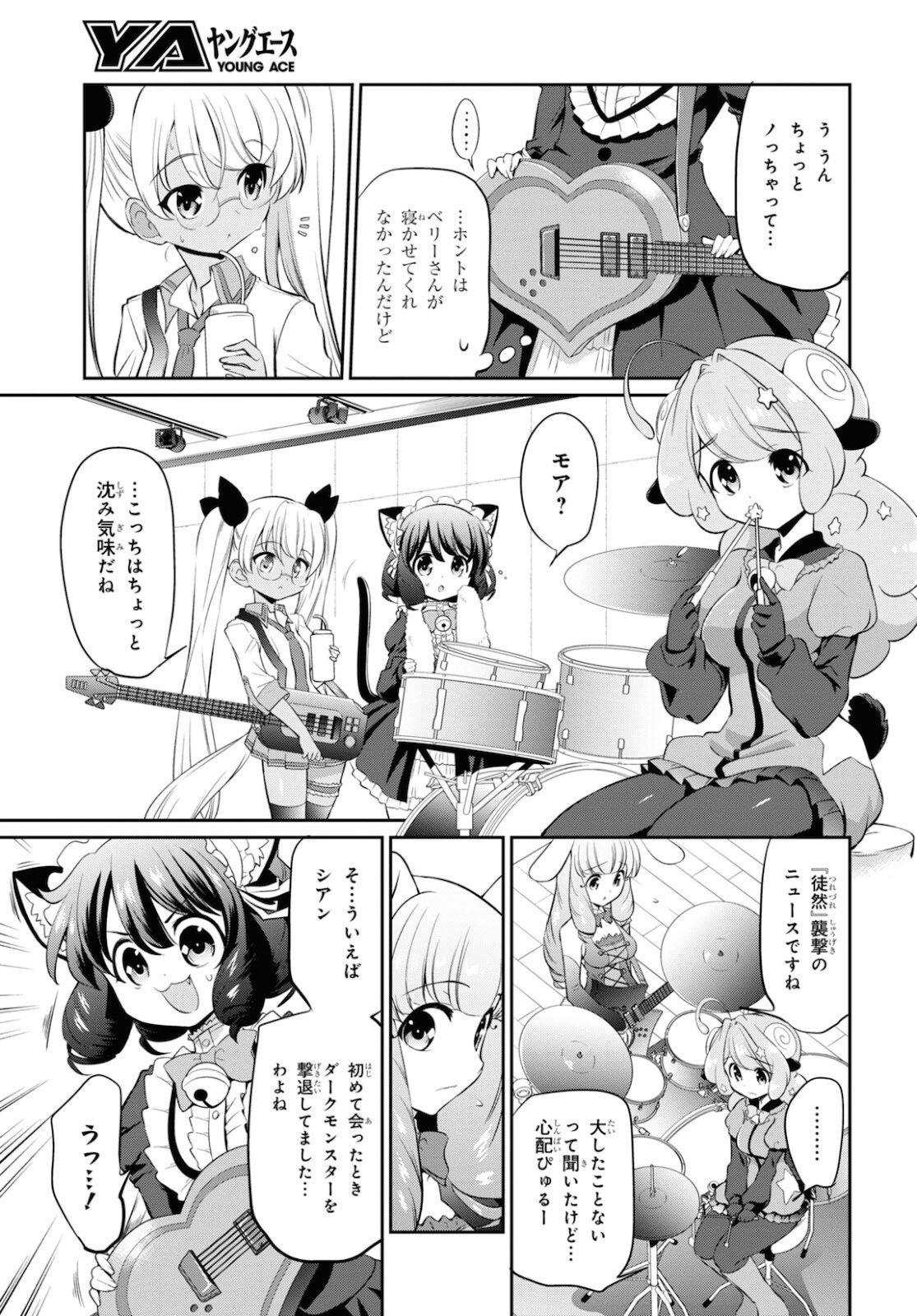 Show By Rock!! - Chapter 9 - Page 5