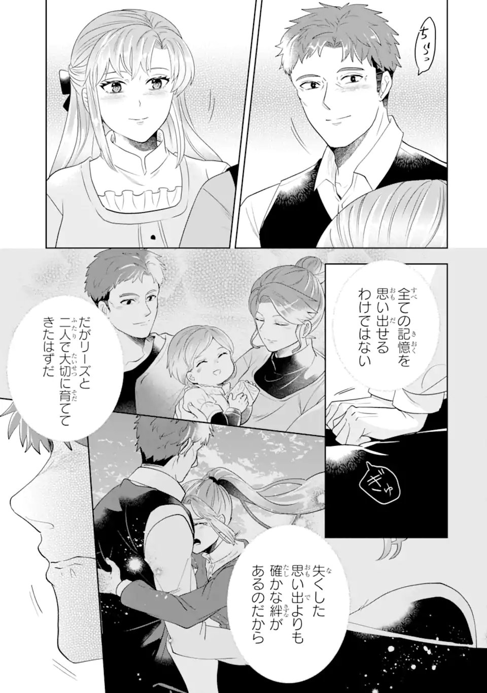 Charlotte - Toaru Jijo no Shiro Tsukae Monogatari - Chapter 24.2 - Page 5