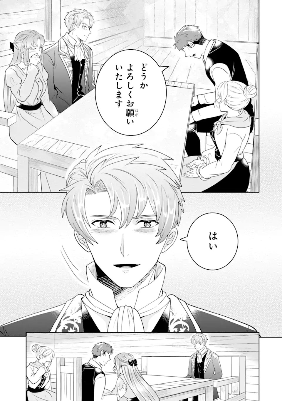 Charlotte - Toaru Jijo no Shiro Tsukae Monogatari - Chapter 24.2 - Page 7