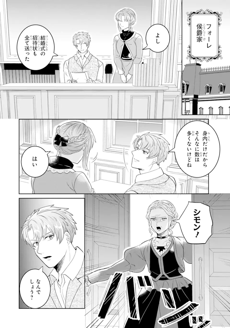 Charlotte - Toaru Jijo no Shiro Tsukae Monogatari - Chapter 24.2 - Page 8