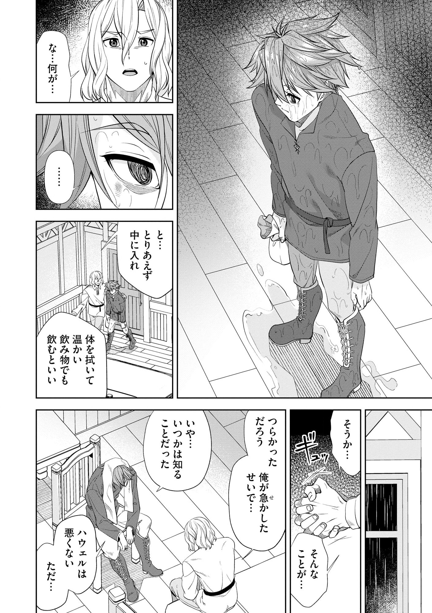 Shoushin Kenshi wa Sekai Saikyou wo Mezasu - Chapter 1 - Page 15