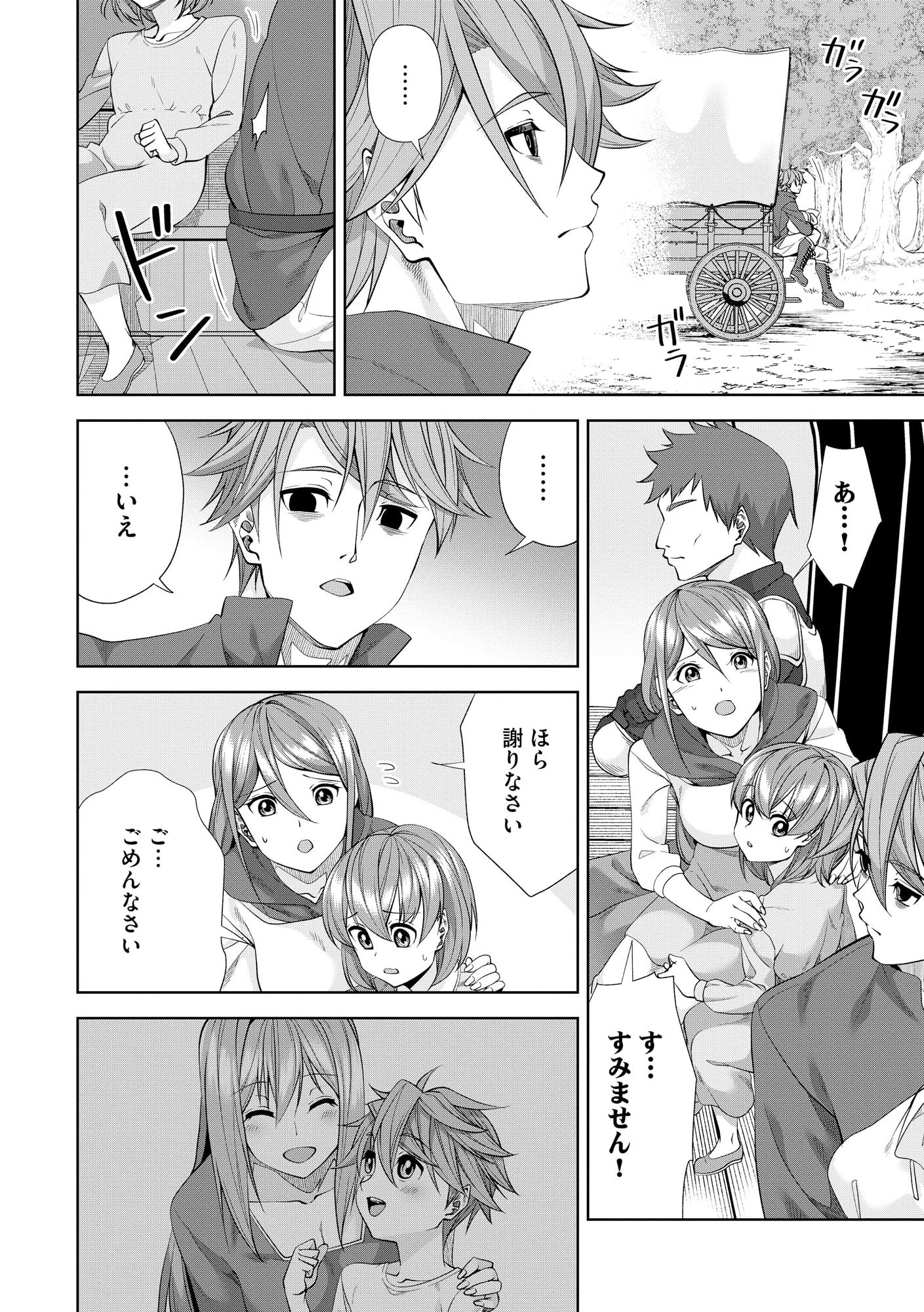 Shoushin Kenshi wa Sekai Saikyou wo Mezasu - Chapter 1 - Page 17