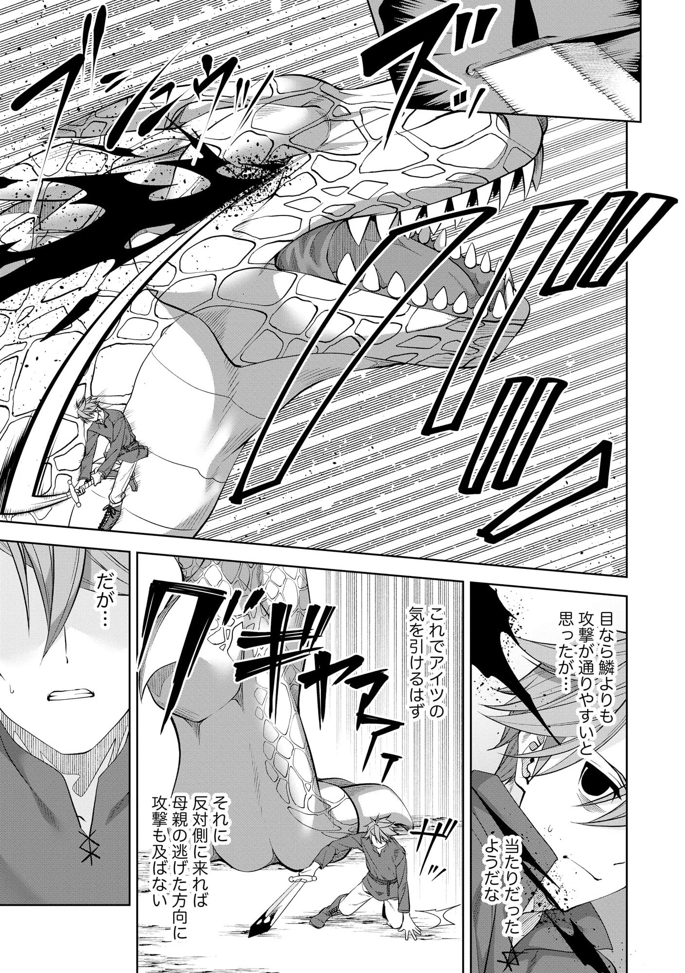 Shoushin Kenshi wa Sekai Saikyou wo Mezasu - Chapter 1 - Page 26
