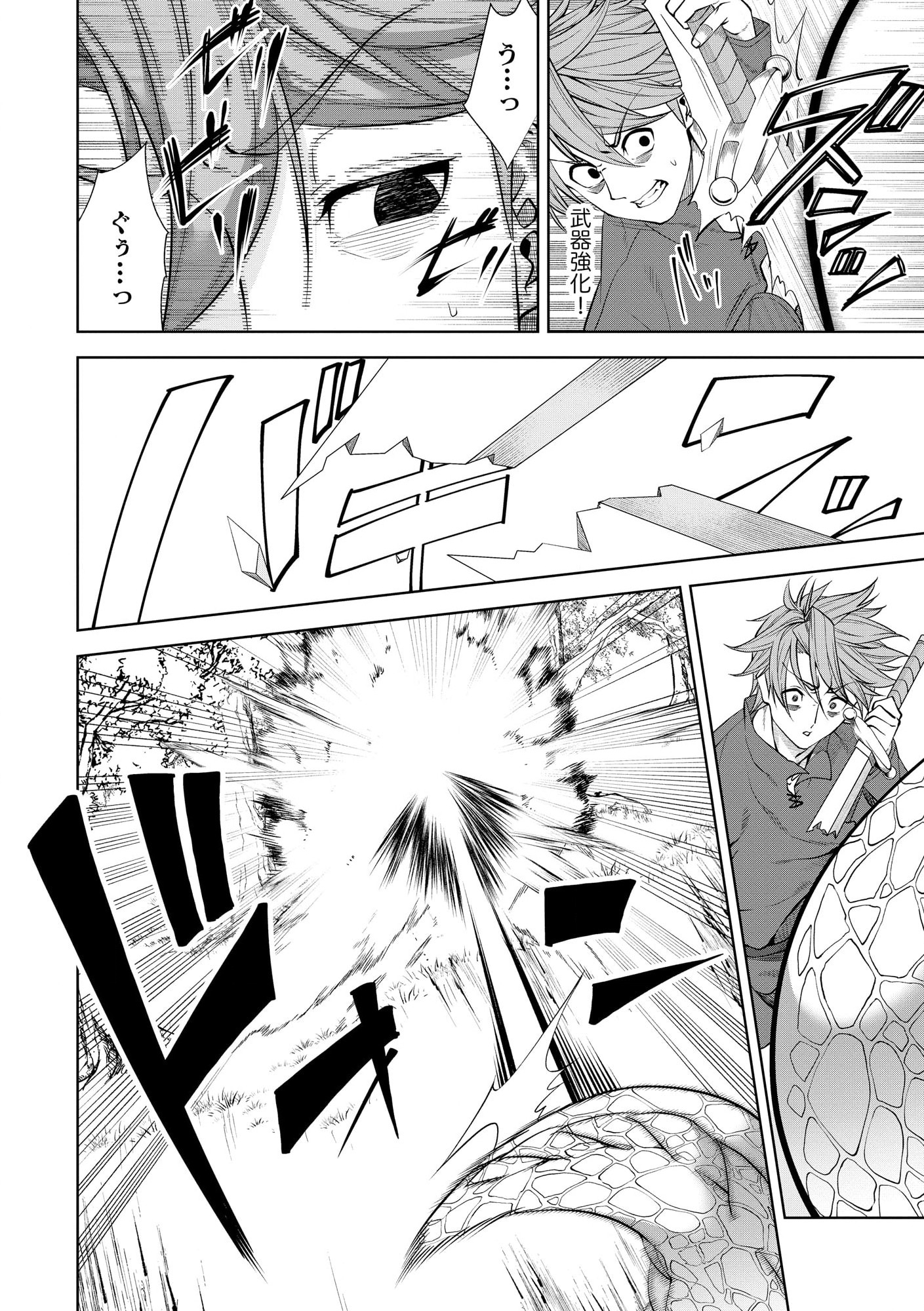 Shoushin Kenshi wa Sekai Saikyou wo Mezasu - Chapter 1 - Page 29