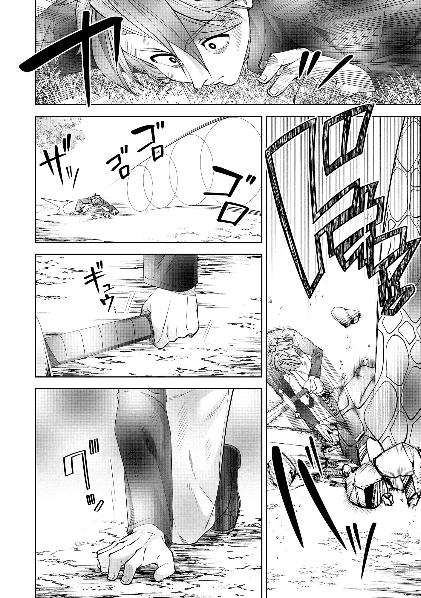 Shoushin Kenshi wa Sekai Saikyou wo Mezasu - Chapter 1 - Page 33