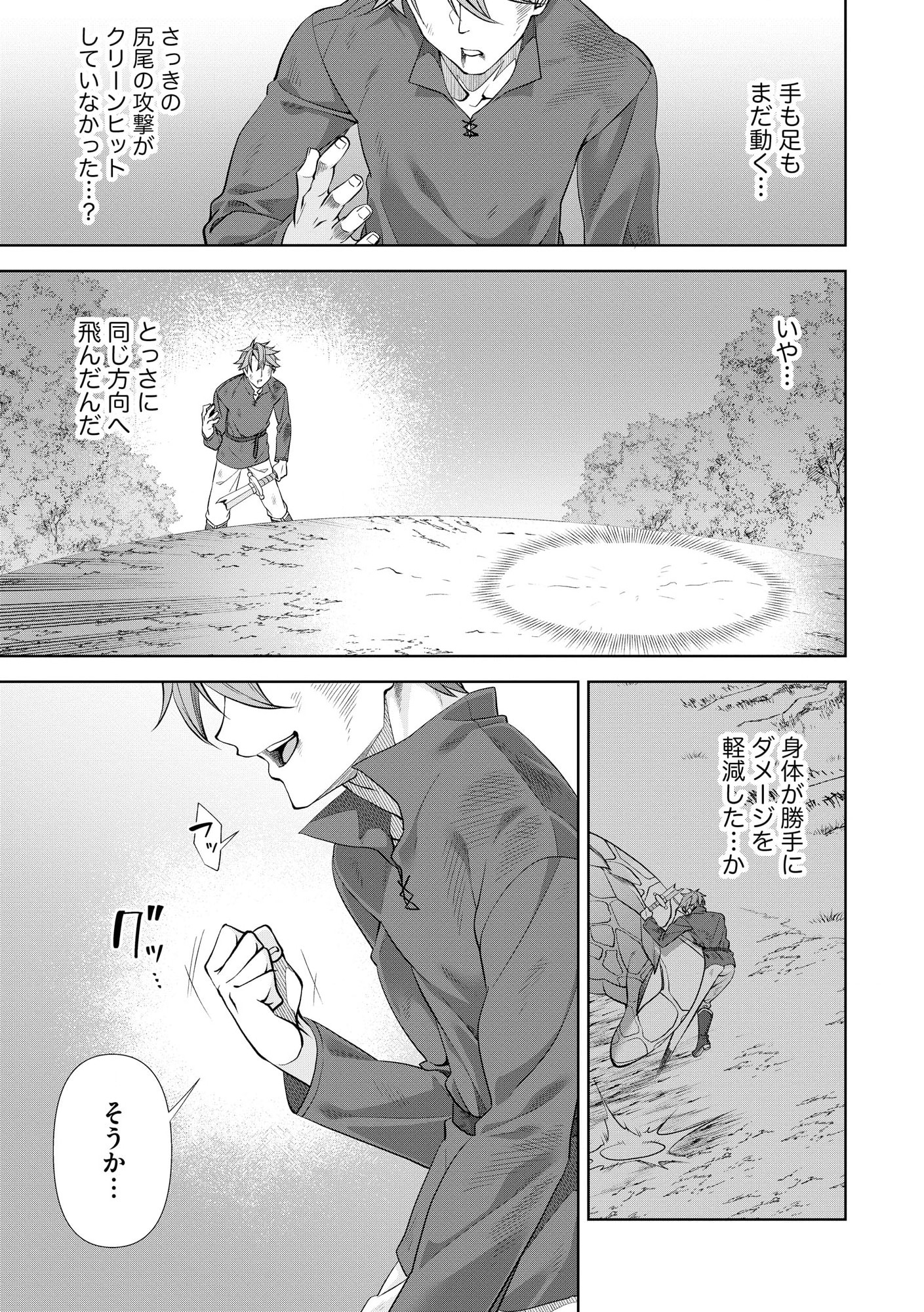 Shoushin Kenshi wa Sekai Saikyou wo Mezasu - Chapter 1 - Page 34