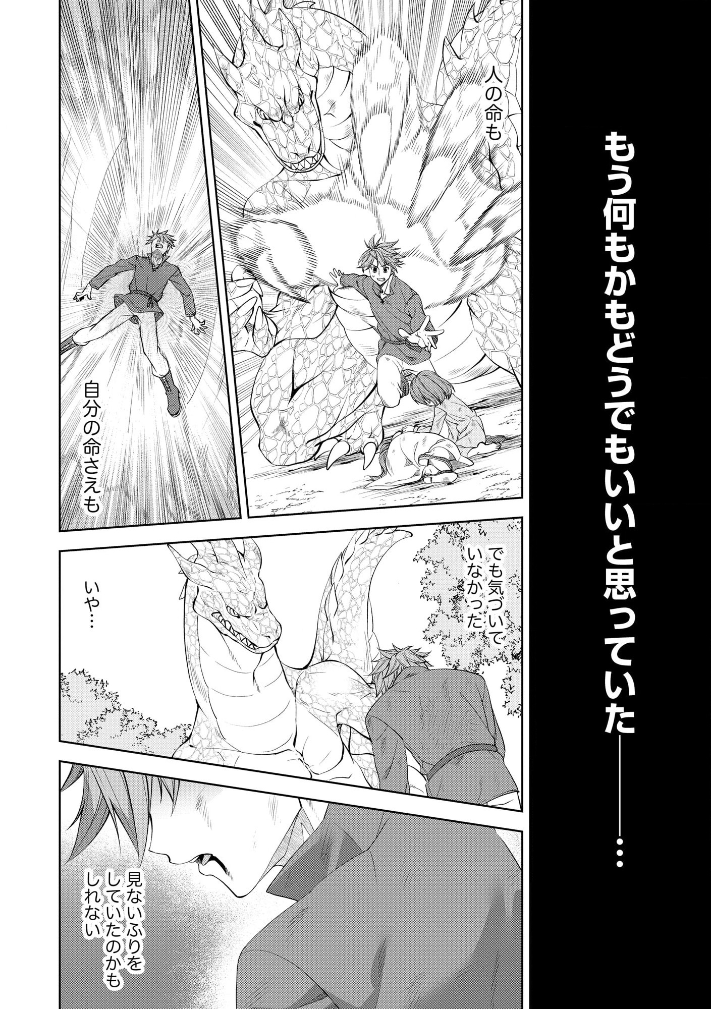 Shoushin Kenshi wa Sekai Saikyou wo Mezasu - Chapter 1 - Page 4