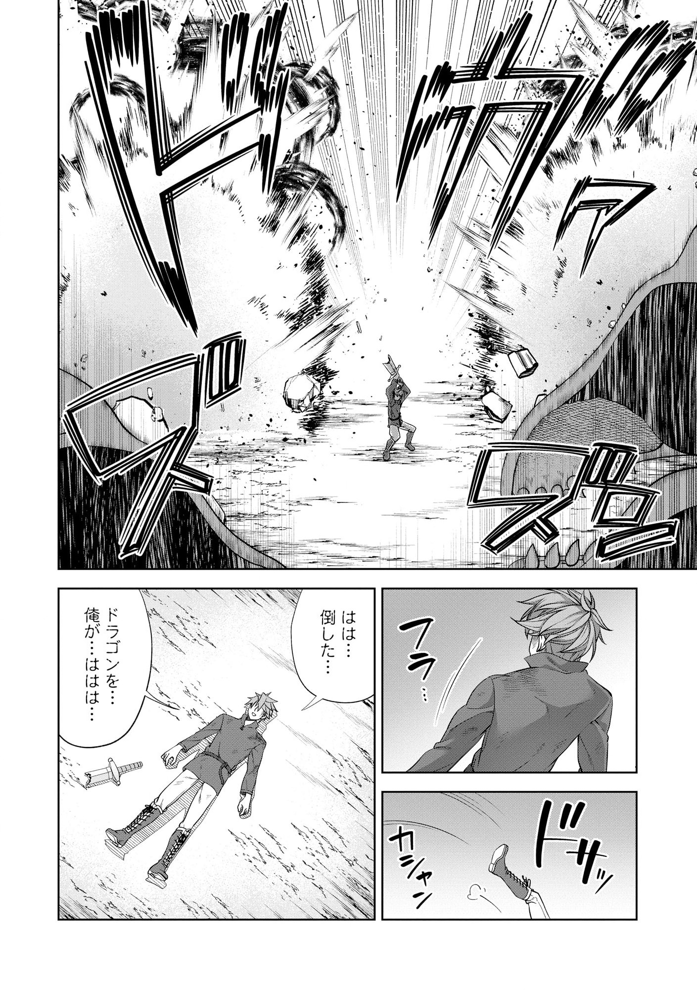 Shoushin Kenshi wa Sekai Saikyou wo Mezasu - Chapter 1 - Page 41