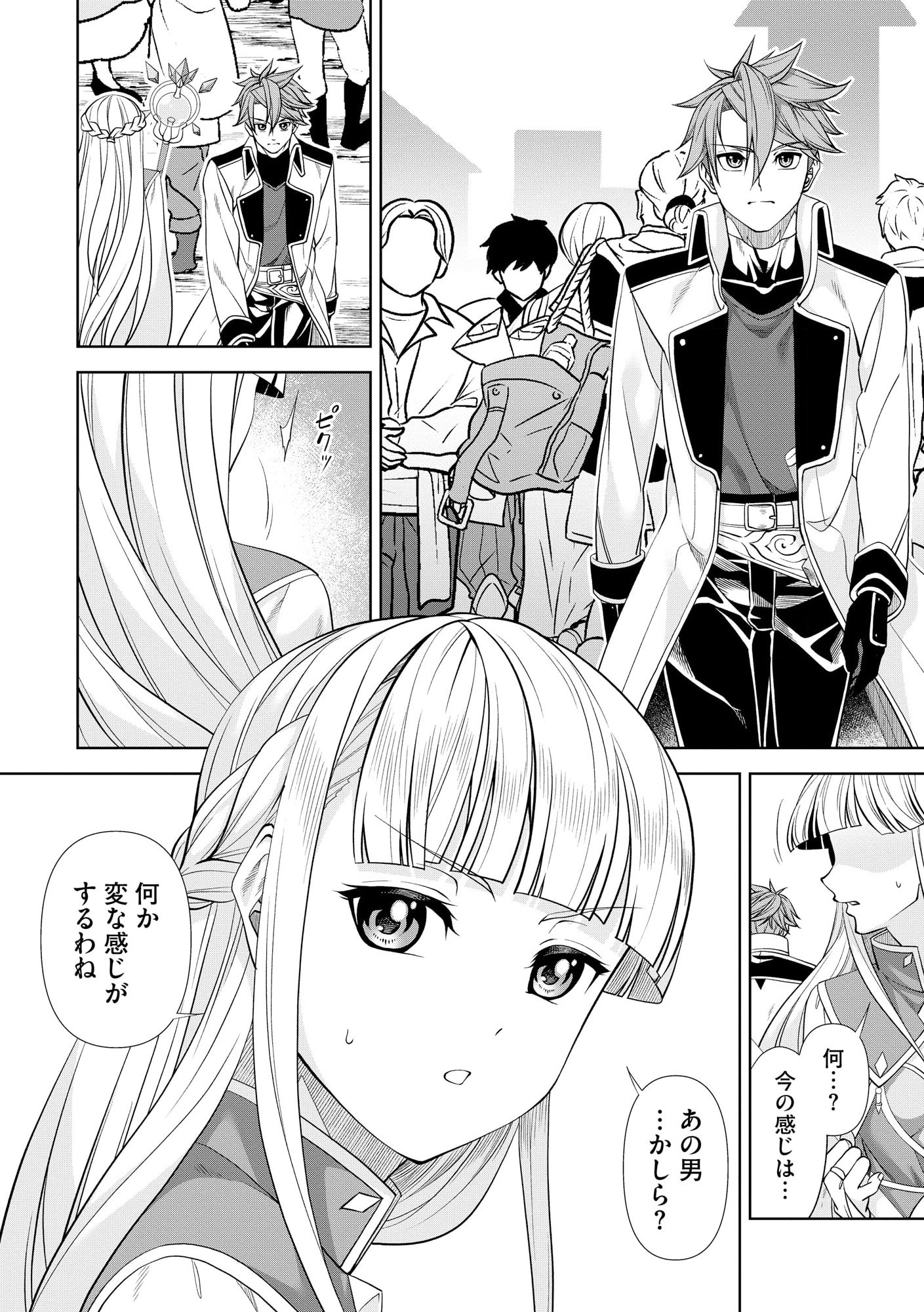 Shoushin Kenshi wa Sekai Saikyou wo Mezasu - Chapter 1 - Page 43