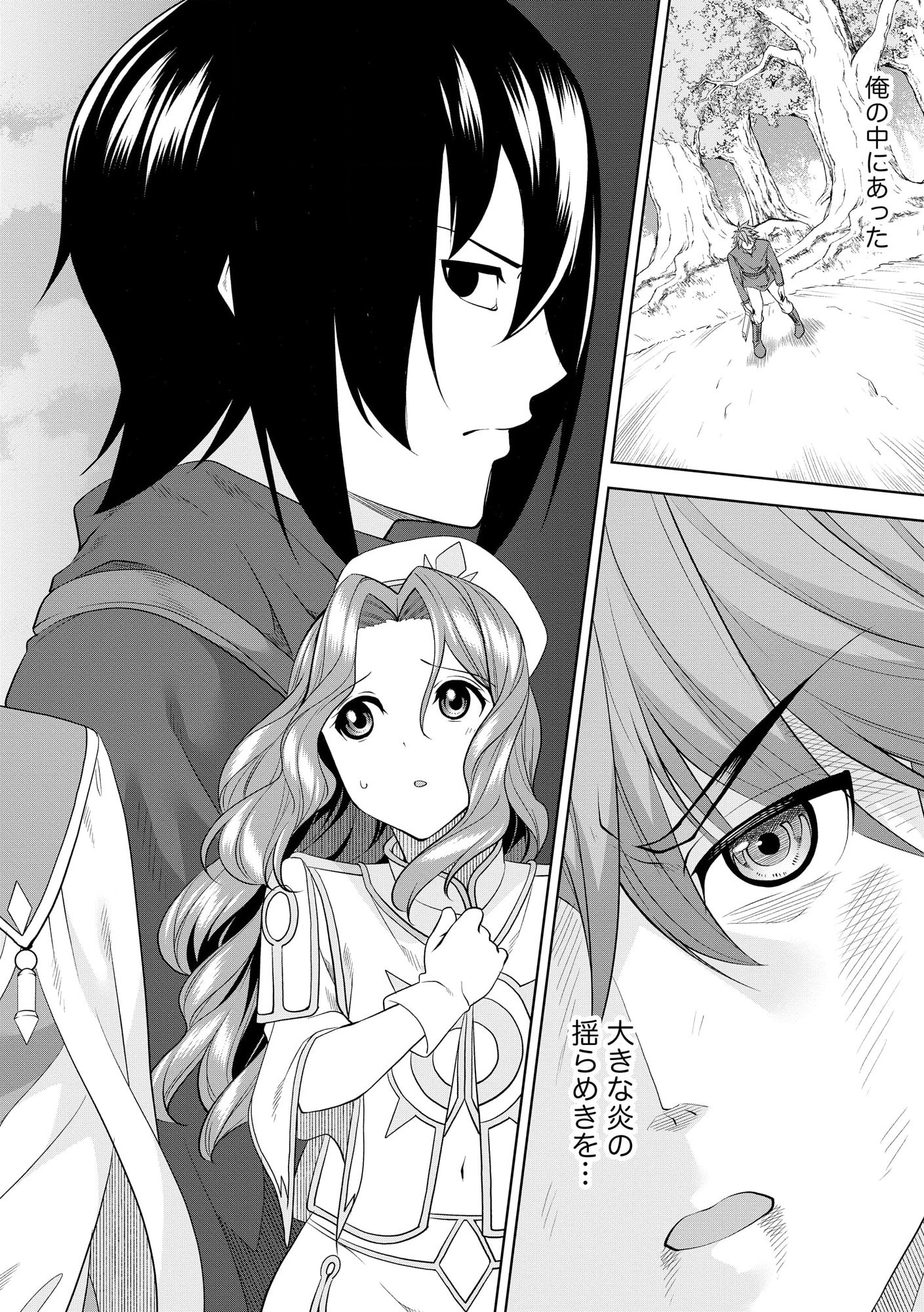 Shoushin Kenshi wa Sekai Saikyou wo Mezasu - Chapter 1 - Page 5