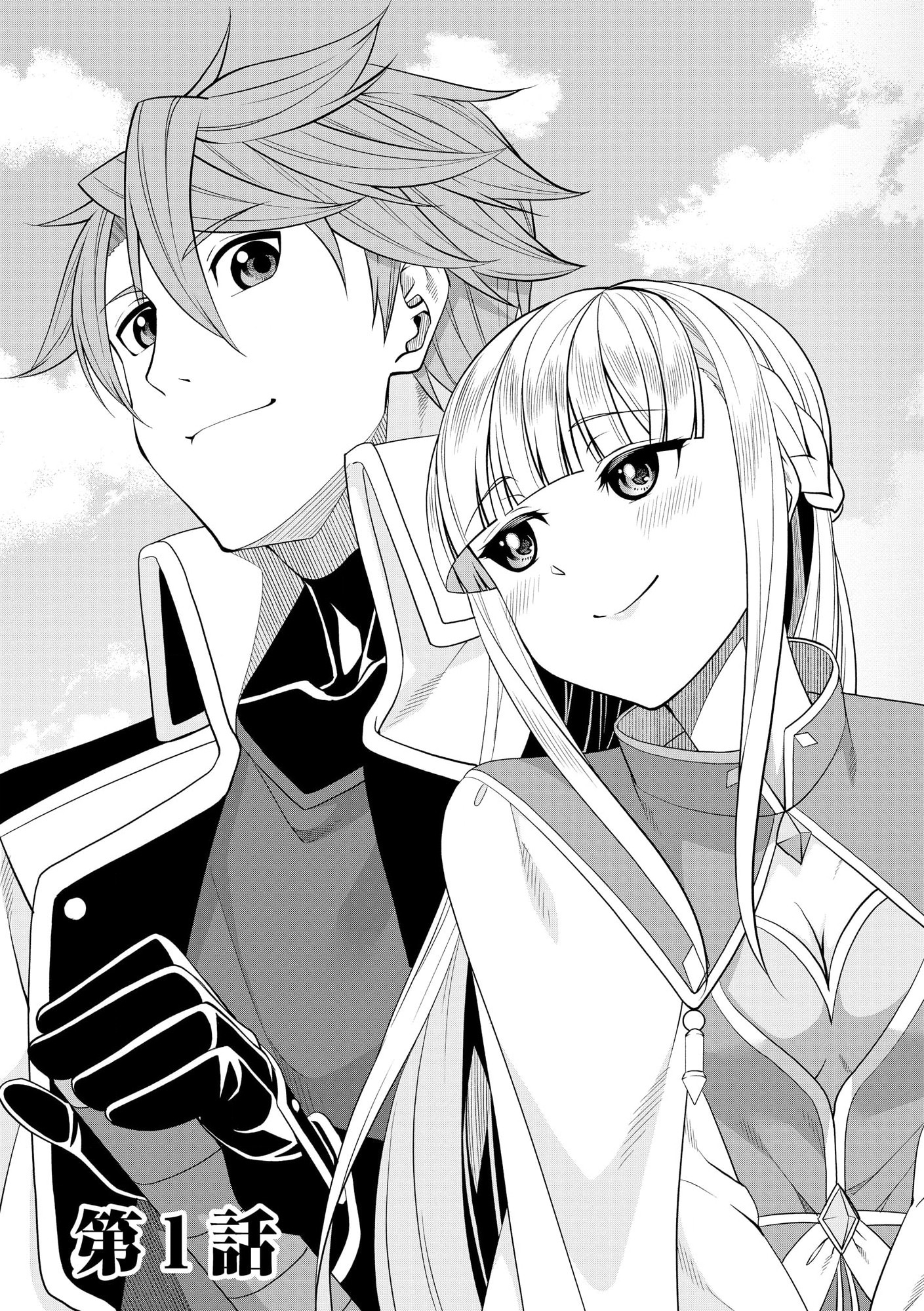 Shoushin Kenshi wa Sekai Saikyou wo Mezasu - Chapter 1 - Page 6