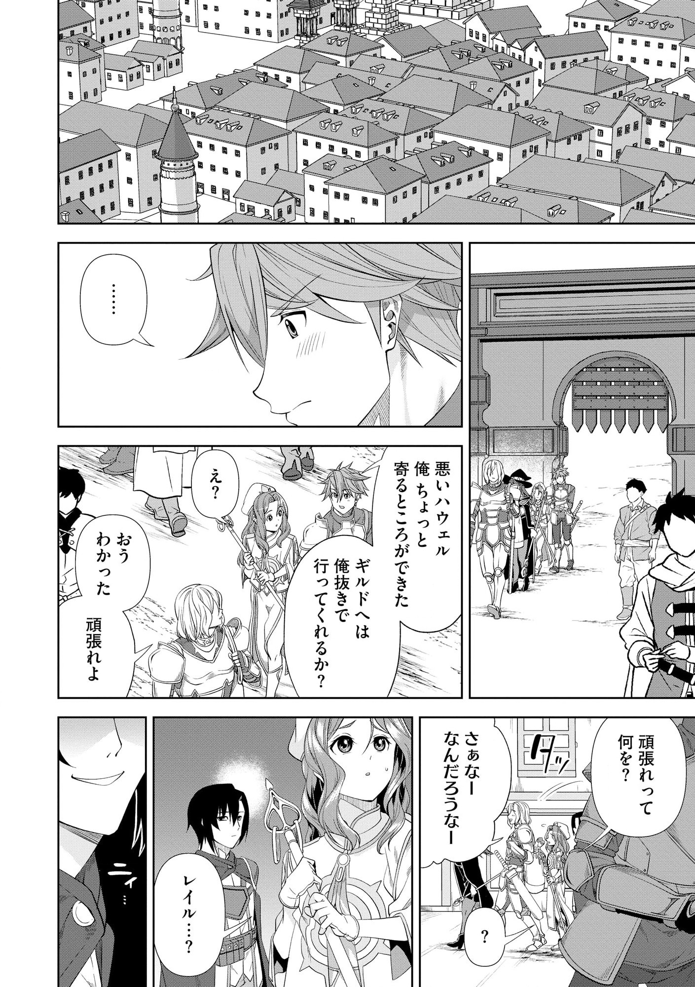 Shoushin Kenshi wa Sekai Saikyou wo Mezasu - Chapter 1 - Page 9