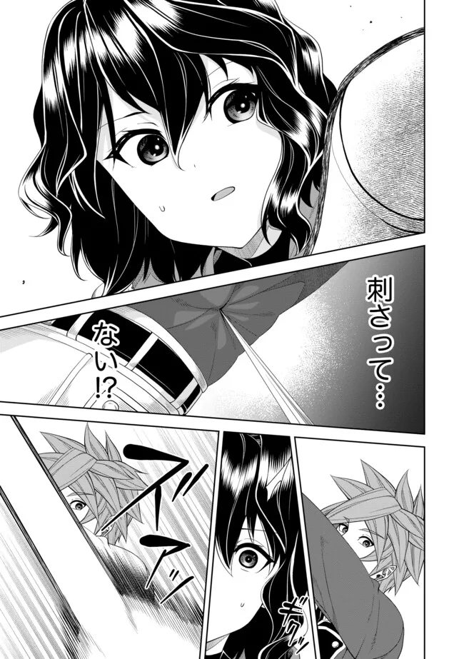 Shoushin Kenshi wa Sekai Saikyou wo Mezasu - Chapter 12.2 - Page 1