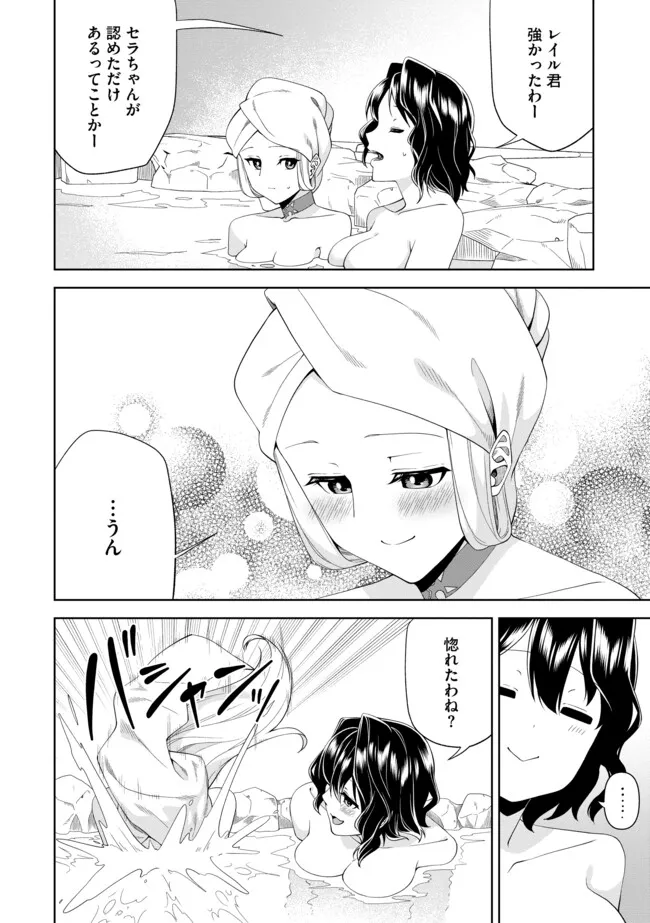 Shoushin Kenshi wa Sekai Saikyou wo Mezasu - Chapter 12.2 - Page 10