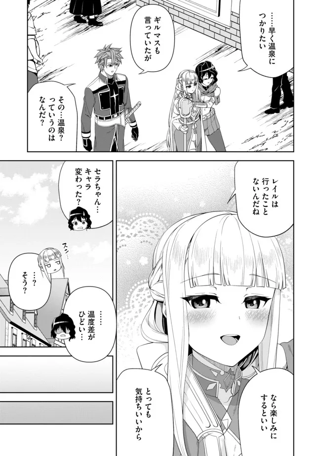 Shoushin Kenshi wa Sekai Saikyou wo Mezasu - Chapter 12.2 - Page 5