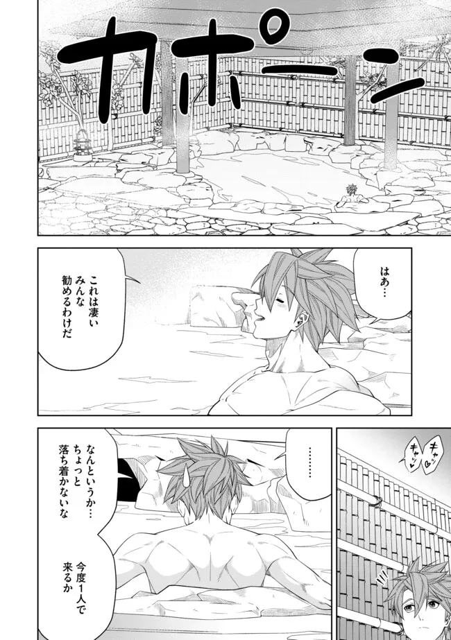 Shoushin Kenshi wa Sekai Saikyou wo Mezasu - Chapter 12.2 - Page 6