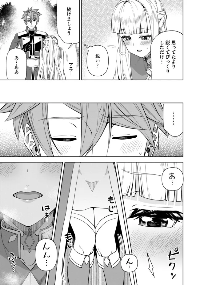 Shoushin Kenshi wa Sekai Saikyou wo Mezasu - Chapter 13.2 - Page 1