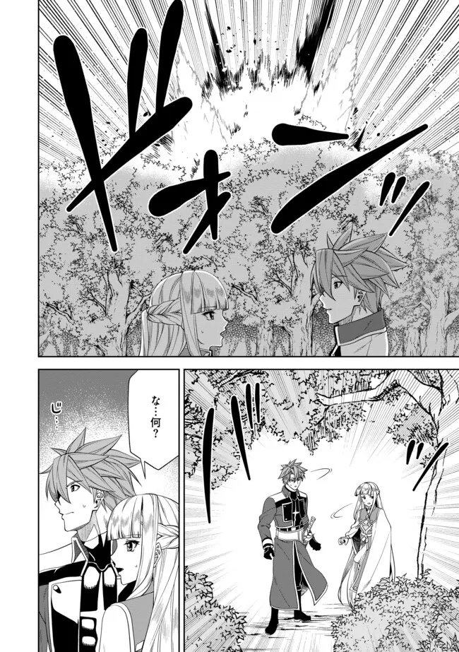 Shoushin Kenshi wa Sekai Saikyou wo Mezasu - Chapter 13.2 - Page 6