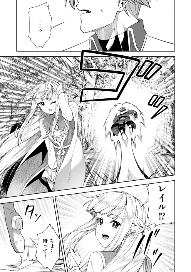Shoushin Kenshi wa Sekai Saikyou wo Mezasu - Chapter 13.2 - Page 7