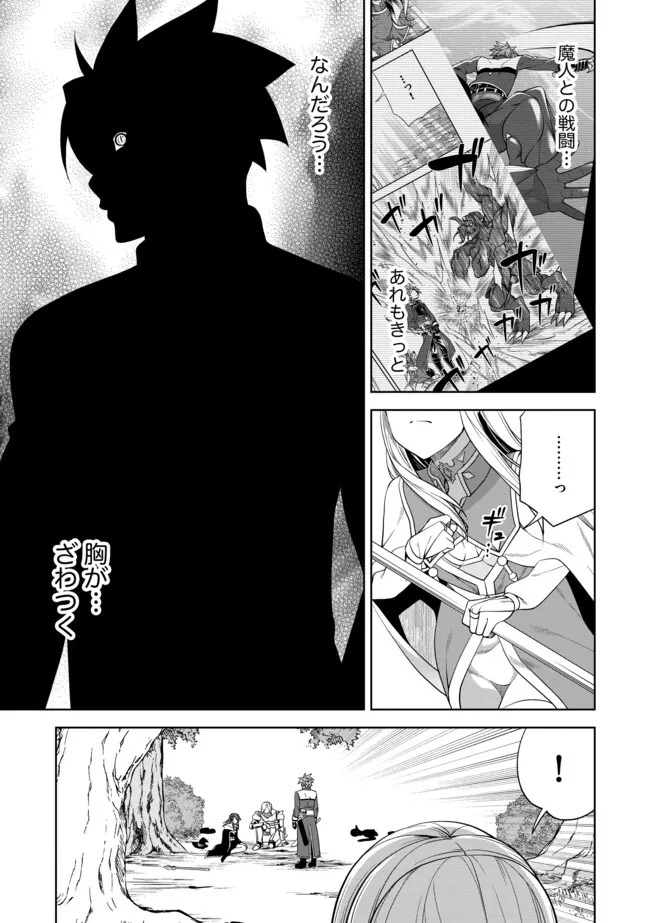 Shoushin Kenshi wa Sekai Saikyou wo Mezasu - Chapter 13.2 - Page 9