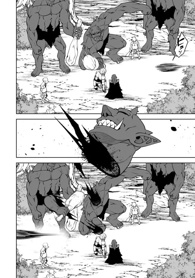 Shoushin Kenshi wa Sekai Saikyou wo Mezasu - Chapter 14.1 - Page 10