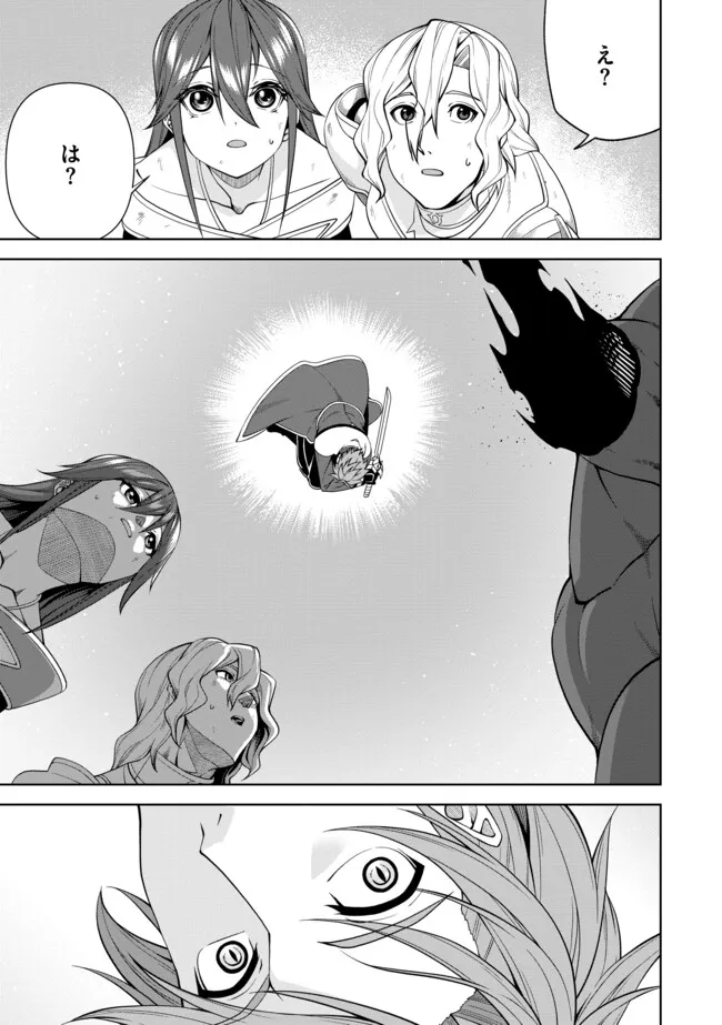 Shoushin Kenshi wa Sekai Saikyou wo Mezasu - Chapter 14.1 - Page 11