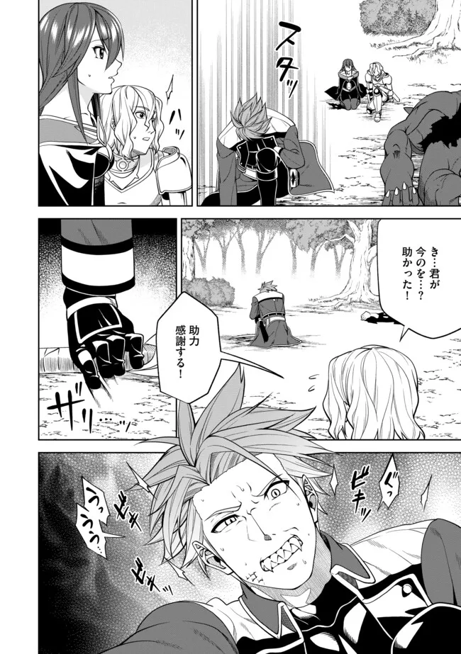 Shoushin Kenshi wa Sekai Saikyou wo Mezasu - Chapter 14.1 - Page 14