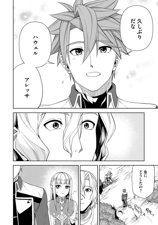 Shoushin Kenshi wa Sekai Saikyou wo Mezasu - Chapter 14.1 - Page 18