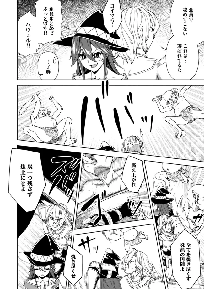 Shoushin Kenshi wa Sekai Saikyou wo Mezasu - Chapter 14.1 - Page 2