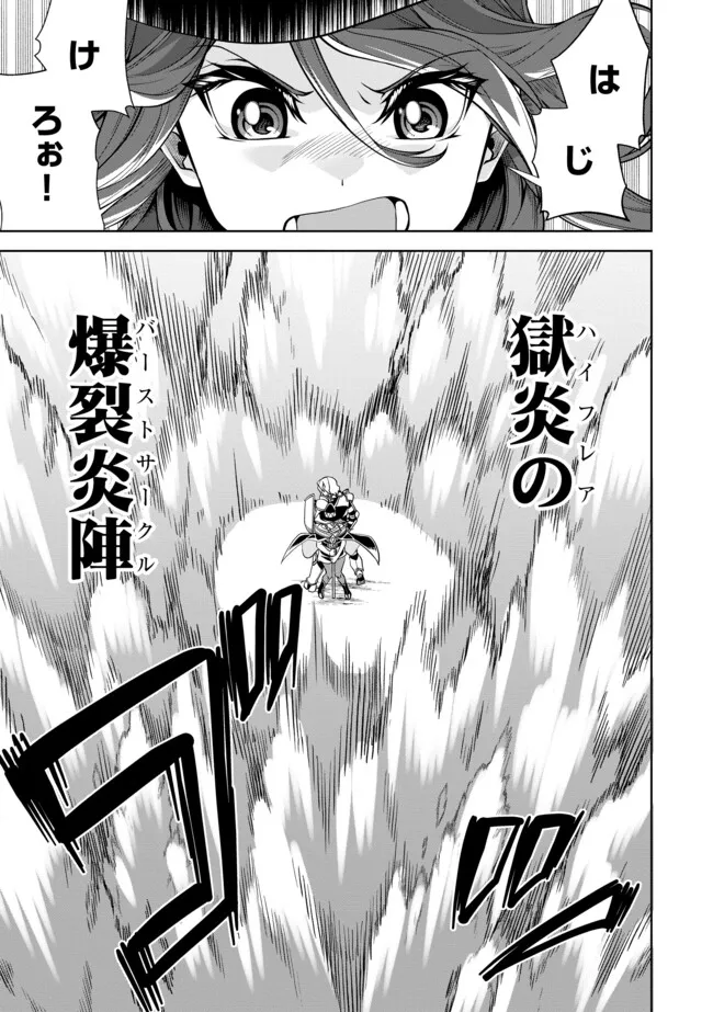 Shoushin Kenshi wa Sekai Saikyou wo Mezasu - Chapter 14.1 - Page 3