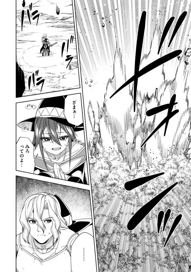 Shoushin Kenshi wa Sekai Saikyou wo Mezasu - Chapter 14.1 - Page 4