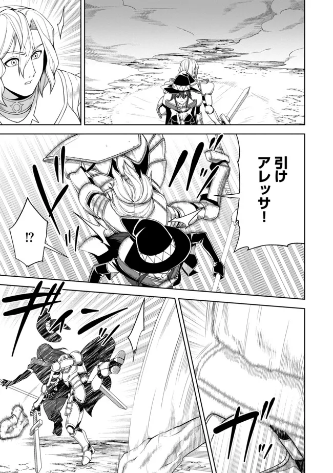 Shoushin Kenshi wa Sekai Saikyou wo Mezasu - Chapter 14.1 - Page 5
