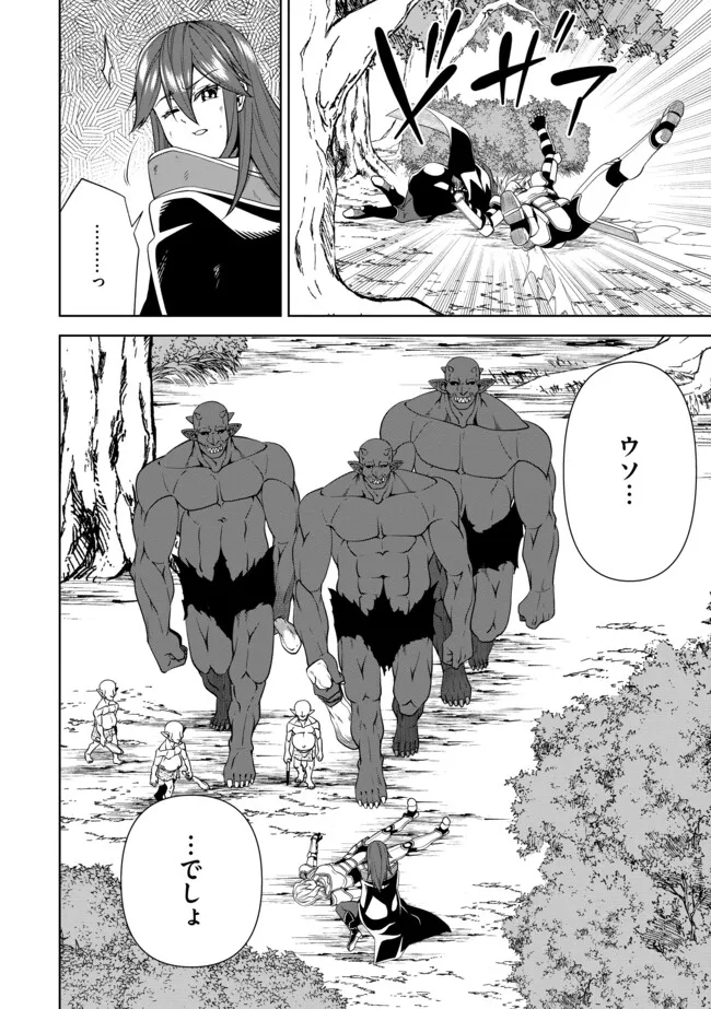 Shoushin Kenshi wa Sekai Saikyou wo Mezasu - Chapter 14.1 - Page 6