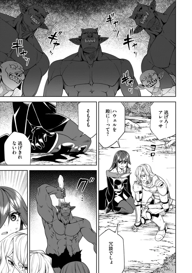 Shoushin Kenshi wa Sekai Saikyou wo Mezasu - Chapter 14.1 - Page 7