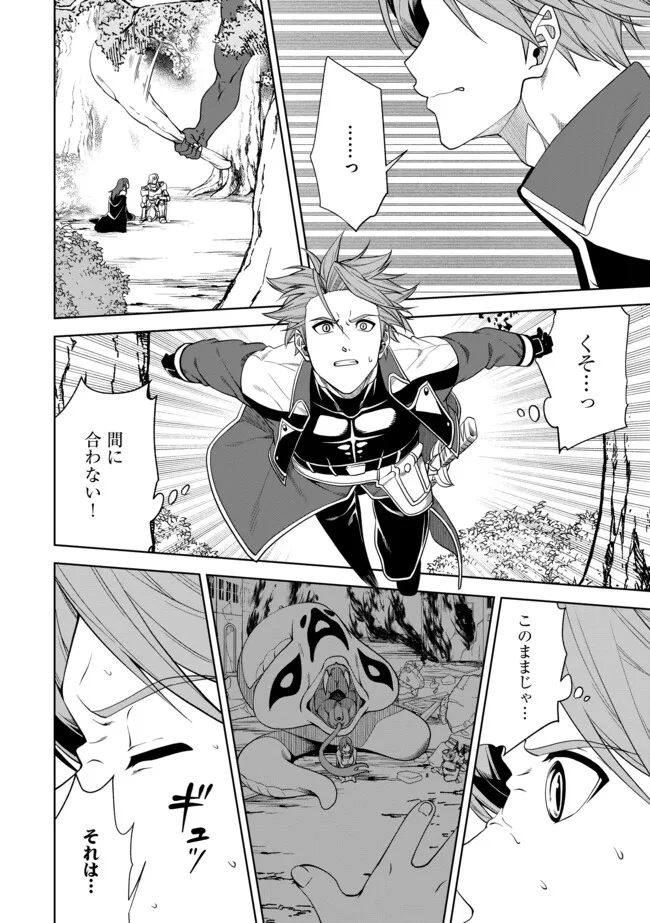 Shoushin Kenshi wa Sekai Saikyou wo Mezasu - Chapter 14.1 - Page 8