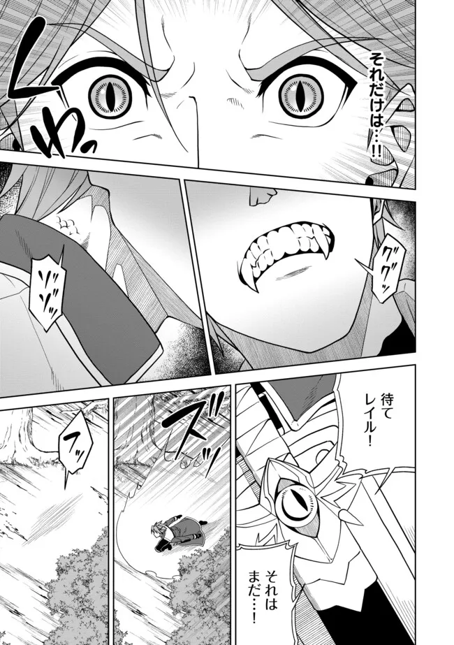 Shoushin Kenshi wa Sekai Saikyou wo Mezasu - Chapter 14.1 - Page 9