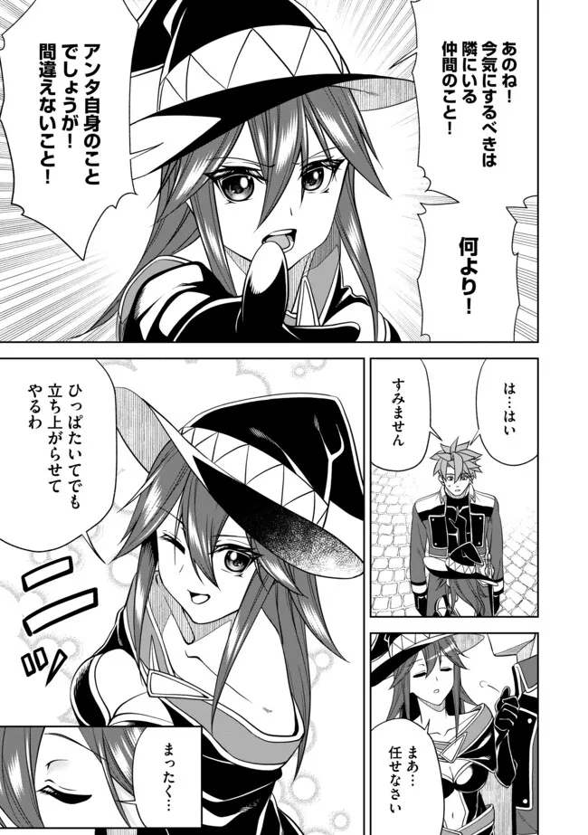 Shoushin Kenshi wa Sekai Saikyou wo Mezasu - Chapter 14.2 - Page 11