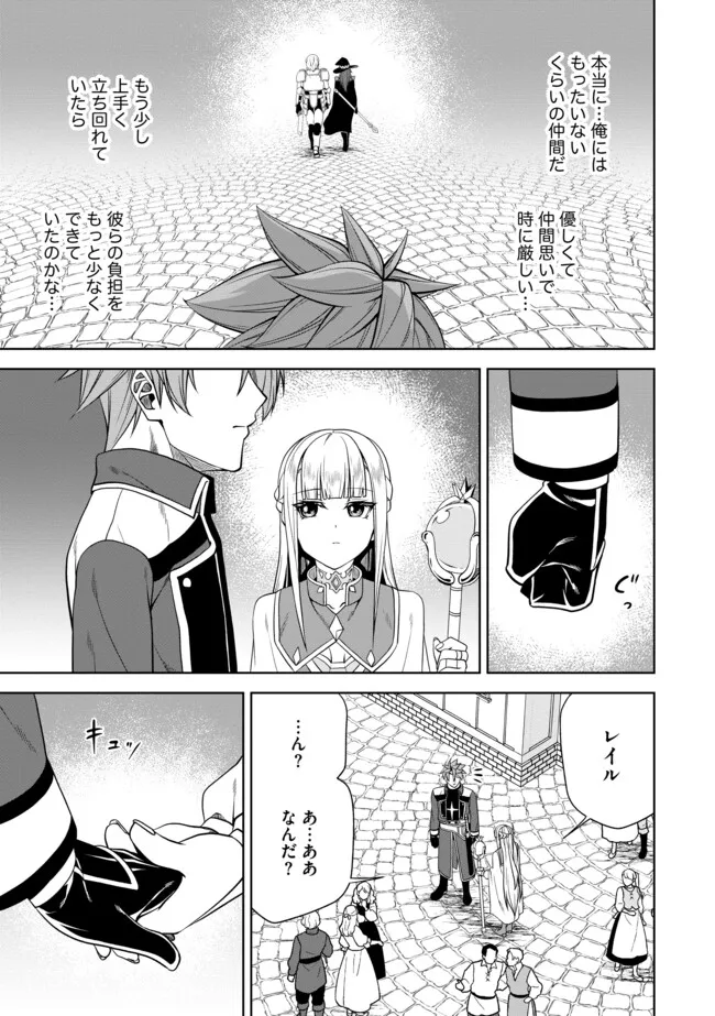 Shoushin Kenshi wa Sekai Saikyou wo Mezasu - Chapter 14.2 - Page 13
