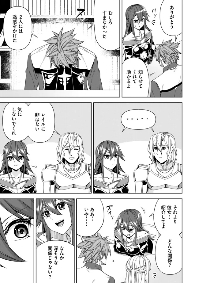 Shoushin Kenshi wa Sekai Saikyou wo Mezasu - Chapter 14.2 - Page 7