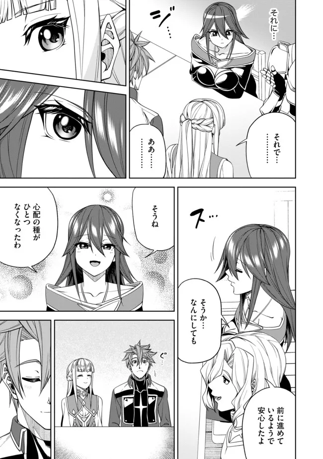 Shoushin Kenshi wa Sekai Saikyou wo Mezasu - Chapter 14.2 - Page 9