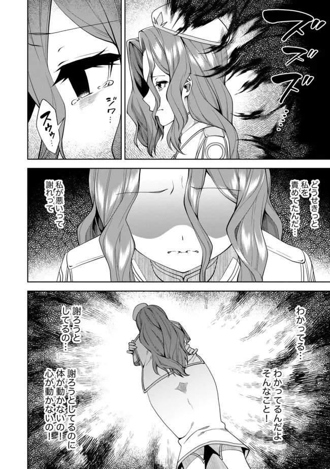 Shoushin Kenshi wa Sekai Saikyou wo Mezasu - Chapter 15.1 - Page 10