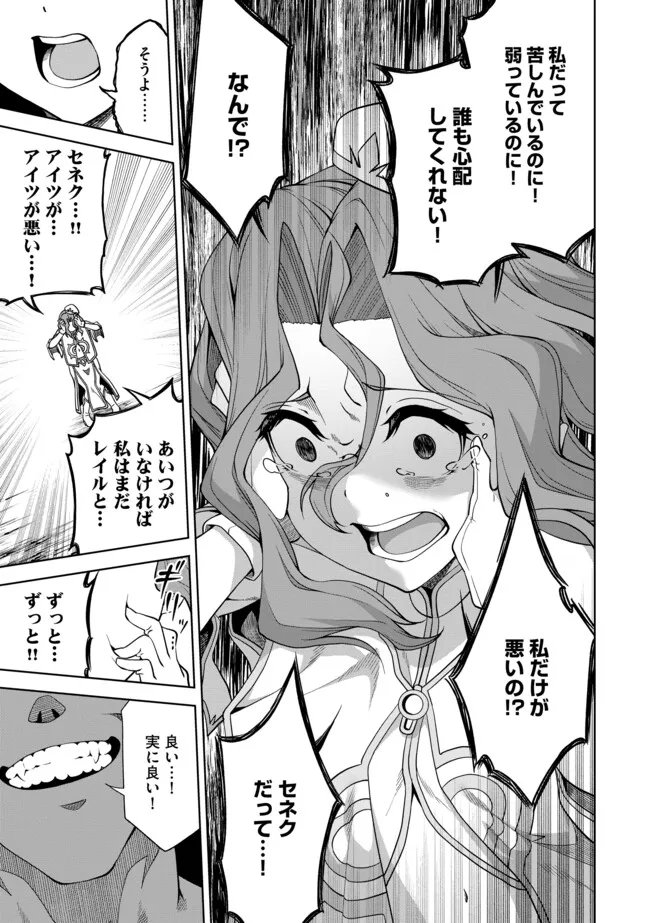 Shoushin Kenshi wa Sekai Saikyou wo Mezasu - Chapter 15.1 - Page 11