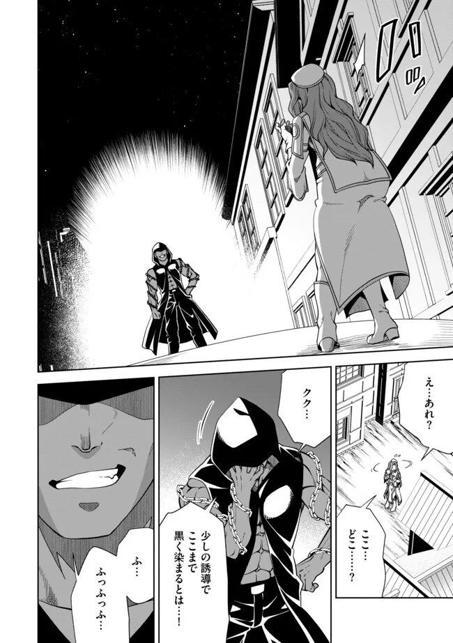 Shoushin Kenshi wa Sekai Saikyou wo Mezasu - Chapter 15.1 - Page 12