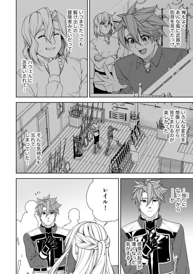 Shoushin Kenshi wa Sekai Saikyou wo Mezasu - Chapter 15.1 - Page 4