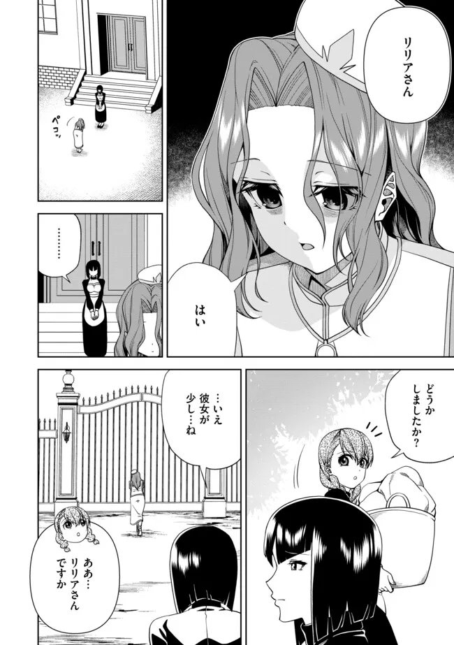 Shoushin Kenshi wa Sekai Saikyou wo Mezasu - Chapter 15.1 - Page 6